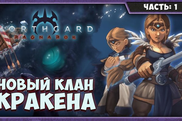 Kraken 5 at